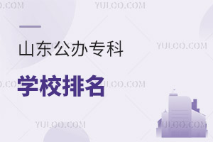 2025ɽ|kƌW(xu)Уȡ?jn)?sh)2025־ԸҪ(sh)(j)
