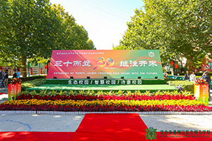 北京市通州區(qū)私立樹人學校普通高中開放日報名進行中！