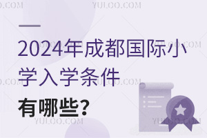 2024ɶHСW(xu)W(xu)lЩ