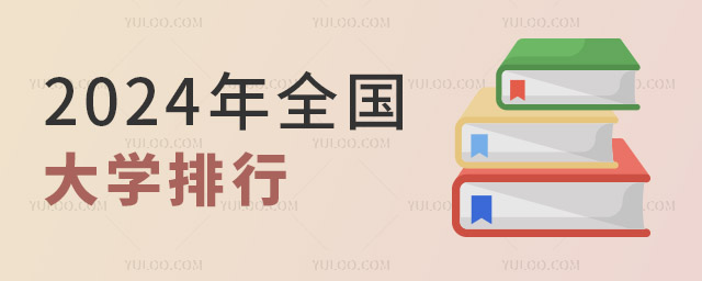 2024ȫW(xu)
