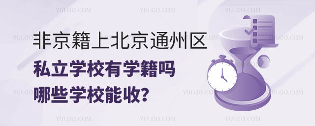 Ǿͨ݅^(q)˽WУЌW