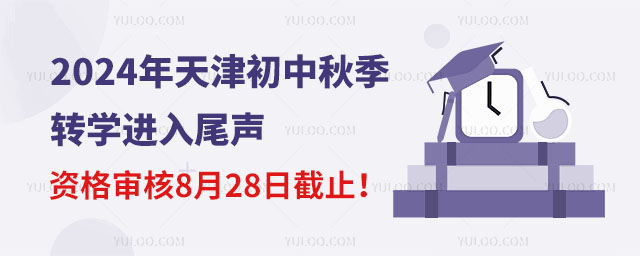 2024＾D(zhun)W(xu)MβY񌏺828սֹ