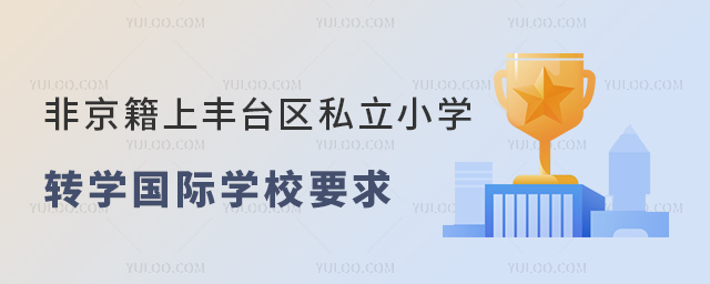 ǾϱS_(ti)^(q)˽СW(xu)D(zhun)W(xu)HW(xu)УҪ