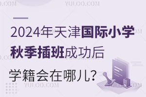 2024HСW(xu)＾ɹW(xu)(hu)ă
