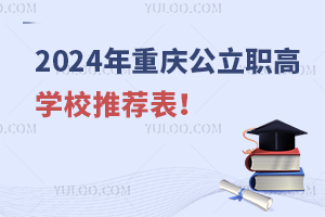 2024ؑcߌW(xu)У]