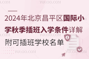 2024걱ƽ^(q)(gu)HСW(xu)＾W(xu)lԔɲW(xu)У