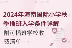 2024꺣χHСW(xu)＾W(xu)lԔɲW(xu)УM(fi)