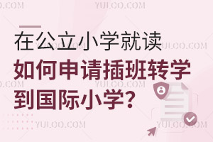 ڹСW(xu)xՈD(zhun)W(xu)HСW(xu)