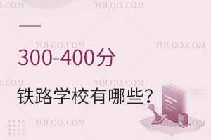 300-400ֵF·W(xu)УЩF·W(xu)У]
