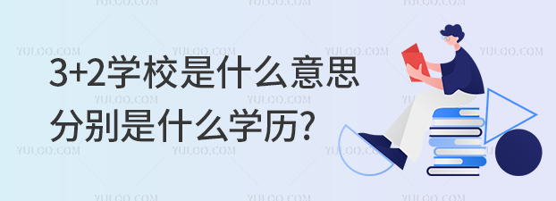3+2W(xu)Уʲô˼?քeʲôW(xu)v?