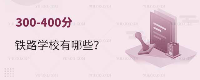 300-400ֵF·W(xu)УЩF·W(xu)У]