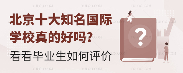 ʮ֪(gu)HW(xu)УĺÆ
