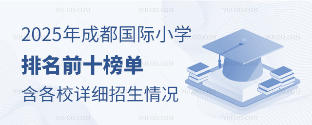 2025ɶ(gu)HСW(xu)ǰʮ