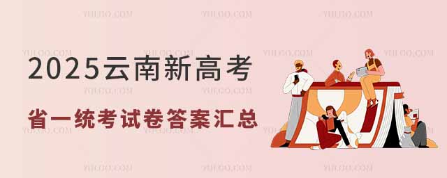 2025¸߿ʡһy(tng)ԇ𰸅Rvʷ6TĿ