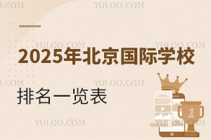 2025걱HWУһ[ʯյ¡_I(lng)Ƶȃ(yu)|(zh)УϢ