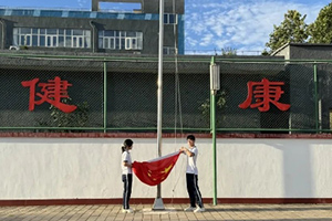 北京懷柔索蘭諾中學開學季：2024-2025學年度第一學期第1周升旗儀式！