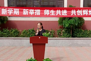 三河市燕橋?qū)W校2024年秋季第一學(xué)期開學(xué)典禮新聞報(bào)道