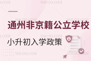 2025ͨ݅^(q)ǾW(xu)УСW(xu)߅Rº/\(yn)ЌW(xu)Ϣ