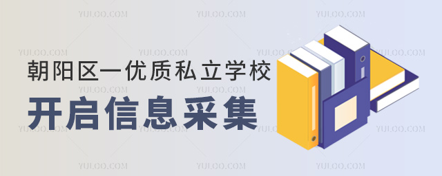 ꖅ^(q)һ(yu)|(zh)˽W(xu)У_Ϣɼ