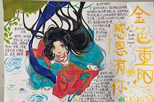 華油榮德小學(xué)開展重陽節(jié)主題活動：金色重陽，感恩有你