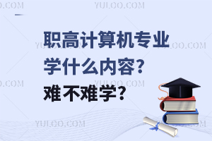 Ӌ(j)C(j)(zhun)I(y)W(xu)ʲô(ni)?yyW(xu)?
