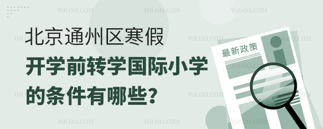2025걱ͨ݅^(q)_W(xu)ǰD(zhun)W(xu)(gu)HСW(xu)ėlЩ