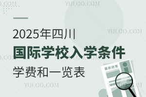2025Ĵ(gu)HW(xu)УW(xu)l_W(xu)M(fi)Ԕ_(gu)HW(xu)Уһ[