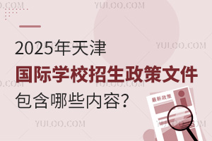 2025(gu)HW(xu)УļЩ(ni)