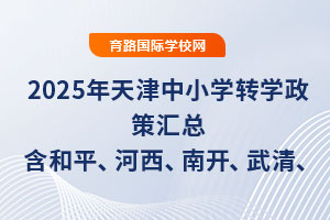 2025СW(xu)D(zhun)W(xu)߅Rƽ_塢B(ti)ո۵Ƭ^(q)