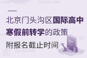 2025걱T^υ^(q)(gu)HкǰD(zhun)W(xu)(bo)ֹr(sh)g