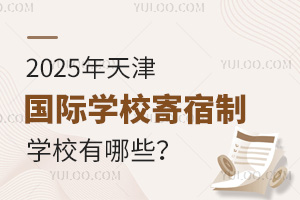2025HW(xu)УƌW(xu)УЩ
