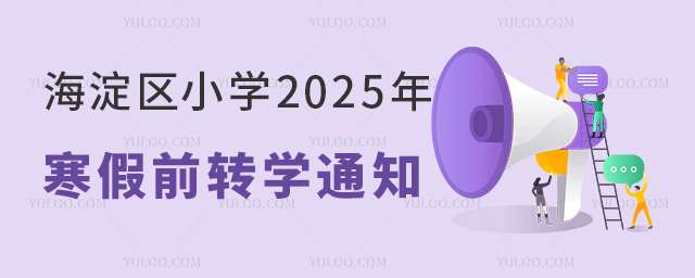 2025꺣^(q)СWǰDW֪ͨl(f)DWk