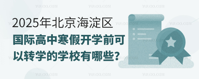 2025걱^(q)Hк_WǰD(zhun)WČWУ