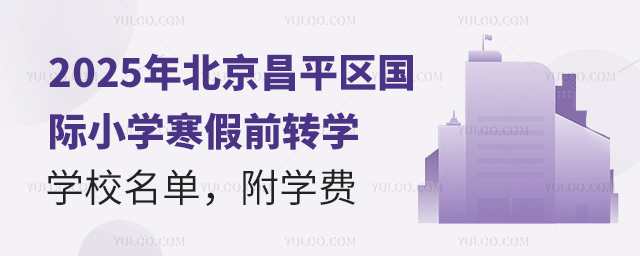 2025걱ƽ^(q)HСW(xu)ǰD(zhun)W(xu)W(xu)У