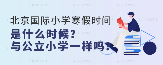 2025걱(gu)HСW(xu)ٕr(sh)gʲôr(sh)cСW(xu)һӆ