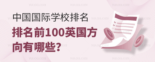 Ї(gu)(gu)HW(xu)Уǰ100Ӣ(gu)
