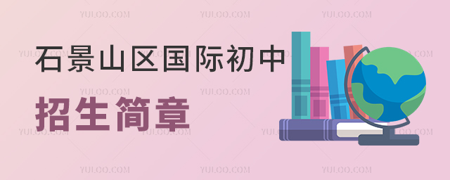 2025걱ʯɽ^(q)(gu)H(jin)³ȫRW(xu)УՈ(qng)