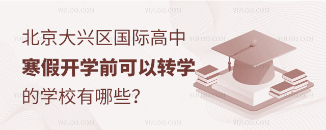 2025걱d^(q)(gu)Hк_(ki)W(xu)ǰD(zhun)W(xu)ČW(xu)У