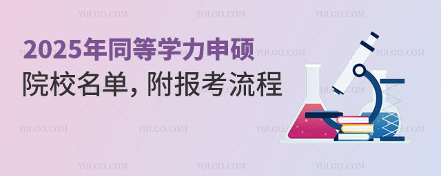 2025ͬȌW(xu)TԺУ(bo)