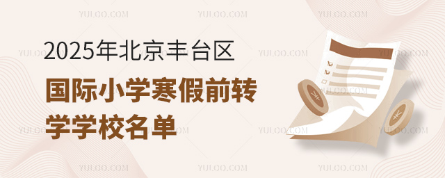 2025걱S_^(q)HСW(xu)ǰD(zhun)W(xu)