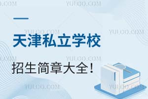 2025˽W(xu)У´ȫM(fi)(bio)(zhn)W(xu)l