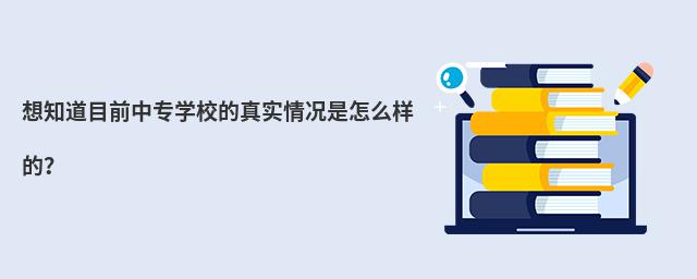 ֪ĿǰЌ(zhun)W(xu)У挍(sh)rôӵ