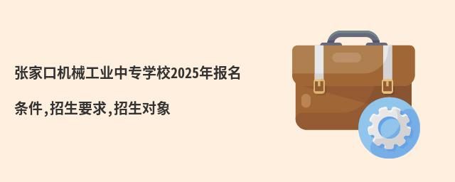 ҿڙC(j)еI(y)ЌW(xu)У2025(bo)l,Ҫ,