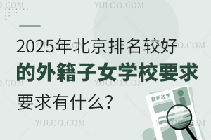 2025걱^õ⼮ŮW(xu)УҪʲô