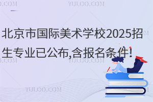 Ї(gu)Hg(sh)W(xu)У2025(zhun)I(y)ѹ,(bo)l