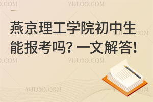 ྩW(xu)Ժ܈󿼆һĽ