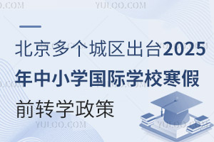 (g)ǅ^(q)_(ti)2025СW(xu)ǰD(zhun)W(xu)(gu)HW(xu)УD(zhun)W(xu)Ҳһӆ