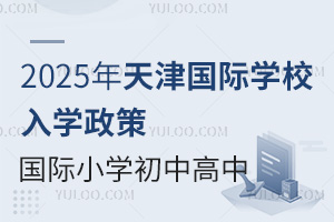 2025(gu)HW(xu)УW(xu)(gu)HСW(xu)к͸
