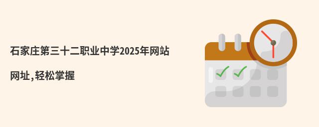 ʯfʮI(y)ЌW2025W(wng)վW(wng)ַ,p