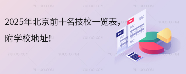 2025걱ǰʮУһ[W(xu)Уַ